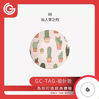 【設計款】 grantclassic GC-Tag 找得到定位器 防丟器 追蹤器 AirTag 全球定位器 寵物追蹤 06-仙人掌之約