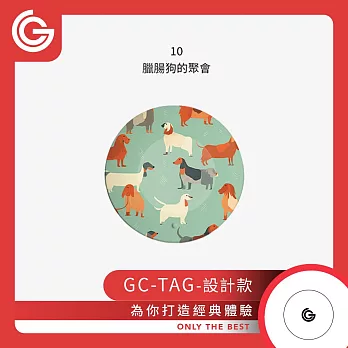 【設計款】 grantclassic GC-Tag 找得到定位器 防丟器 追蹤器 AirTag 全球定位器 寵物追蹤 10-臘腸狗的聚會