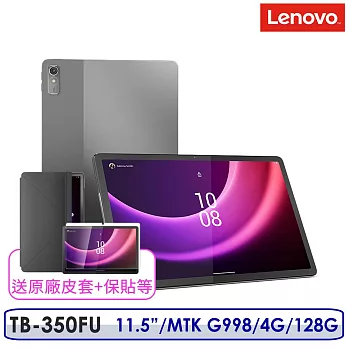 ☆送原廠皮套+保貼等10禮☆Lenovo 聯想 Tab P11 2nd Gen TB350FU 11.5吋 MTK G99 4G/128G