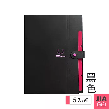 JIAGO A4分格資料夾-5入組 黑色