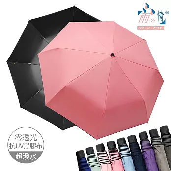 【雨之情】防曬膠輕鋁抗風折疊傘 珊瑚粉