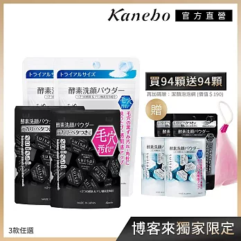 【Kanebo 佳麗寶】淨透酵素粉188顆激殺優惠組