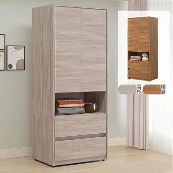 《Homelike》愛瑪2.7尺二抽衣櫃(二色) 衣櫥 吊衣櫃 收納櫃 置物櫃 櫥櫃 衣物收納櫃- 雪杉色