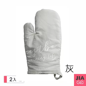 JIAGO 簡約風英文隔熱防燙手套-2入組 灰色