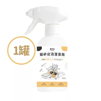 貓後苑CatGarden 貓砂盆清潔慕斯(300ml/罐)×1罐