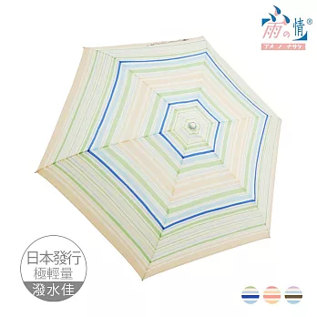【雨之情】日系輕盈折傘 條紋  藍色