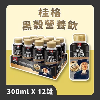【美式賣場】桂格 黑穀營養飲(全素 300毫升 X 12罐)