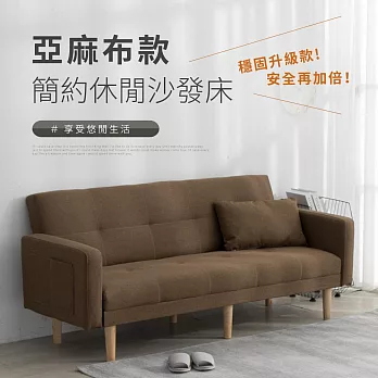 IDEA-瓦森簡約休閒亞麻布沙發床/兩色可選 淺棕色
