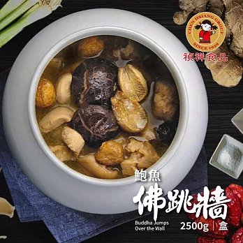 【禎祥食品】鮑魚佛跳牆禮盒(2500g)