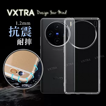 VXTRA vivo X100 防摔氣墊保護殼 空壓殼 手機殼