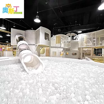 奧斯丁夢想樂園高雄草衙店-一大一小,平日不限時/假日三小時+200元主餐一份【受託代銷】