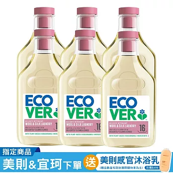 【箱購】Ecover宜珂細緻衣物親膚洗衣精 - 睡蓮果香750ml*6