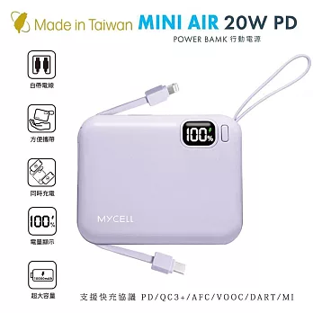 【Mycell】Mini Air PD 20W 10000mAh 可拆式雙出線 全協議閃充行動電源(台灣製造) 紫色