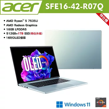 ★硬碟升級★Acer 宏碁 Swfit Edge SFE16-42-R07Q 16吋OLED輕薄筆電(R5-7535U/16G/512+1TB/W11/2年保/極光銀)