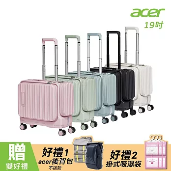 Acer 巴塞隆納前開式登機箱 19吋 (送acer後背包+掛式吸濕袋)  莊園綠