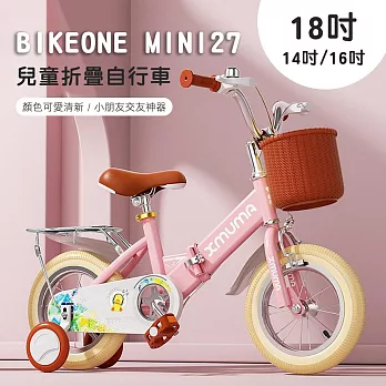 BIKEONE MINI27 兒童折疊自行車18吋男女寶寶小孩摺疊腳踏單車後貨架版款顏色可愛清新小朋友交友神器- 粉紅色