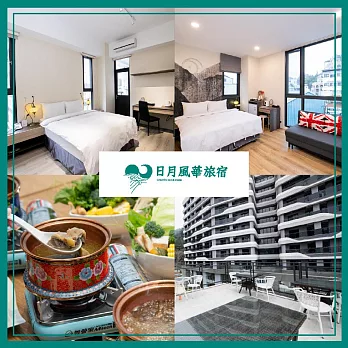 日月潭【日月風華】一泊二食甜蜜出遊雙人住宿券加贈自行車+遊湖券(MO)【受託代銷】