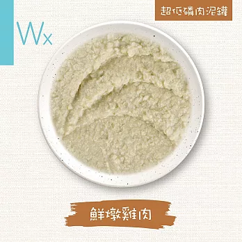 【WERUVA唯美味】Wx超低磷貓罐85g(24入)  鮮燉雞肉肉泥罐85g