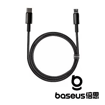 Baseus 倍思 鎢金 Type C to Lightning 20W 2M PD20快充數據線 黑 公司貨