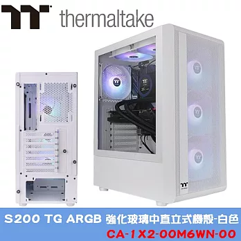 Thermaltake 曜越 【白】S200 TG ARGB 強化玻璃中直立式機殼 (CA-1X2-00M6WN-00)