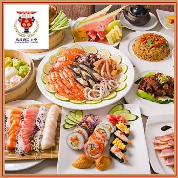 台中【兆品酒店】品東西自助百匯Buffet平日午晚餐單人吃到飽(假日+100)MO【受託代銷】