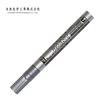 【寺西化學】工業用油漆筆 中字 2.5mm  銀色