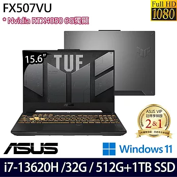 【全面升級】ASUS 華碩 FX507VU-0102B13620H 15.6吋/i7-13620H/32G/1.5TB SSD/RTX4050/Win11/ 電競筆電