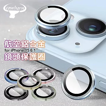 Cowhorn for iPhone 15 6.1 航空鋁鏡頭保護圈 黑色