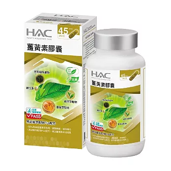 【永信HAC】薑黃素膠囊(90粒/瓶)-黑胡椒萃取物Plus配方
