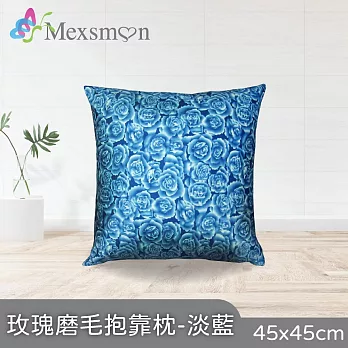 【Mexsmon 美思夢】玫瑰磨毛抱枕 任選3個(45x45cm/個) 淡藍