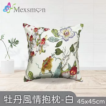 【Mexsmon 美思夢】牡丹風情抱枕 任選4個(45cmX45cm/個) 白色