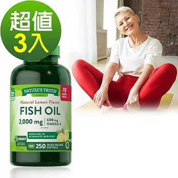 綠萃淨 TG型魚油檸檬味軟膠囊(250粒x3瓶)組