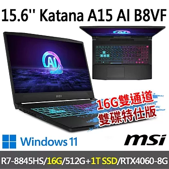 ★硬碟升級★msi微星 Katana A15 AI B8VF-433TW 15.6吋 電競筆電(R7-8845HS/16G/512G+1T/RTX4060/W11)