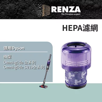 適用 Dyson 戴森 SV19 Omni-glide 多向無線吸塵器 HEPA集塵濾芯 965241-01 濾網 濾芯 濾心