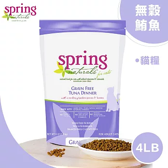 美國 Spring Naturals 曙光無榖全齡貓飼料/乾糧_鮪魚餐_4LB