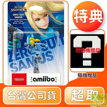 amiibo 零裝甲薩姆斯 任天堂明星大亂鬥系列 台灣公司貨