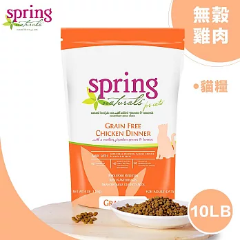 美國 Spring Naturals 曙光無榖全齡貓飼料/乾糧_雞肉餐_10LB