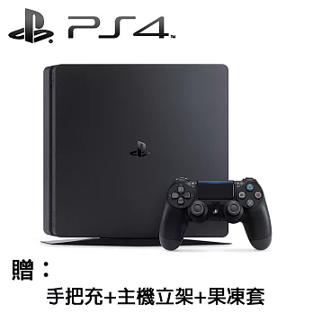 【SONY】PS4 slim 1TB主機 公司貨 原廠保固一年(贈：副廠雙手把充電座+副廠主機立架+副廠手把果凍套)