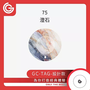 【設計款】 grantclassic GC-Tag 找得到定位器 防丟器 追蹤器 AirTag 全球定位器 寵物追蹤 75-澄石