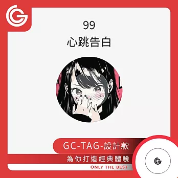 【設計款】 grantclassic GC-Tag 找得到定位器 防丟器 追蹤器 AirTag 全球定位器 寵物追蹤 99-心跳告白