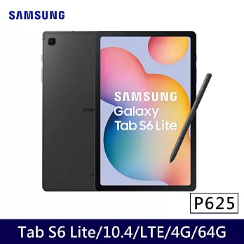 ★贈原廠快充★Samsung Galaxy Tab S6 Lite(2024) 10.4吋 P625 4G/64G LTE版 八核心 平板電腦 灰常酷