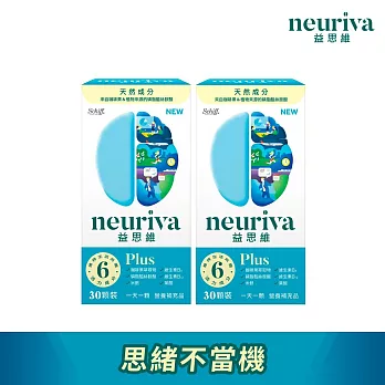 【Schiff NEURIVA益思維】PLUS加強膠囊 (30顆X2瓶)