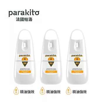 Parakito 法國帕洛 全新配方 天然植萃PMD 防蚊噴霧 三入組 -  精油強效*3