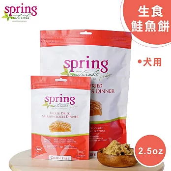 美國 Spring Naturals 曙光全齡犬主食_冷凍乾燥鮭魚肉餅凍乾生食_2.5oz