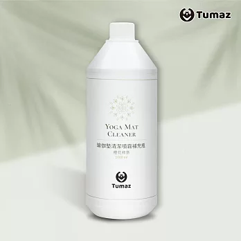 【Tumaz月熊健身】瑜珈墊清潔噴霧1000ml