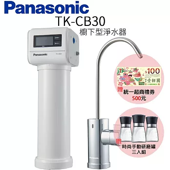 【Panasonic 國際牌】櫥下型淨水器 TK-CB30