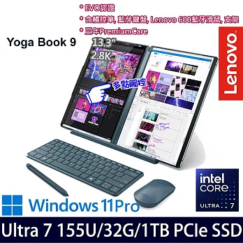 【Lenovo】聯想 Yoga Book 9 83FF0029TW 2x13.3吋/Ultra 7 155U/32G/1TB SSD/Win11P/ 輕薄筆電