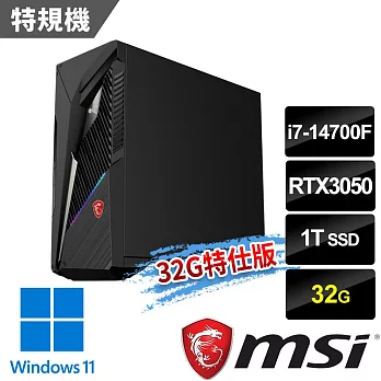 msi微星 Infinite S3 14NTA7-1661TW電競桌機(i7-14700F/32G/1T SSD/RTX3050-6G/Win11-32G特仕版)