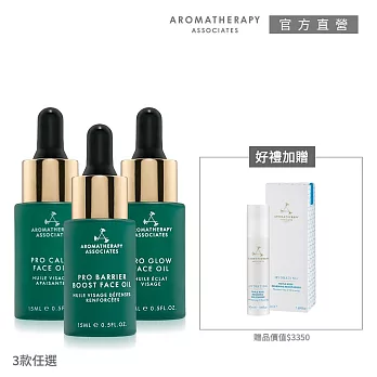 【AA 英國皇家芳療】進階保養臉部精華油1+1組(Aromatherapy Associates) #撫紋