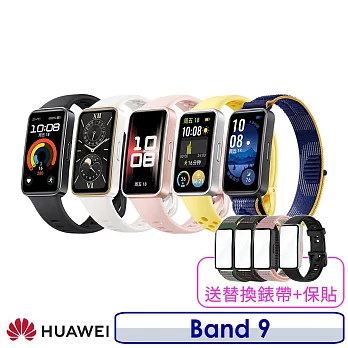 【送替換錶帶+玻璃貼等禮】Huawei 華為 Band 9 智慧手環  羽沙白 氟橡膠錶帶 120-190mm